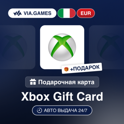 Подарочная Карта Xbox 10-75 EUR ИТАЛИЯ + ПОДАРОК