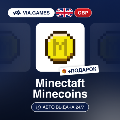 Minecraft Minecoins Пополнение 1720-3500 GBP UK + ПОДАРОК