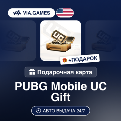 PUBG Mobile UC (Ключ) США + ПОДАРОК