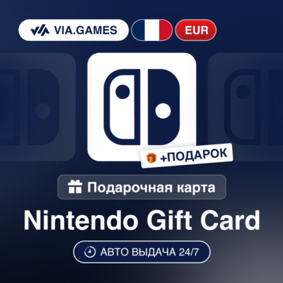 Подарочная Карта Nintendo 7-100 EUR ФРАНЦИЯ + ПОДАРОК