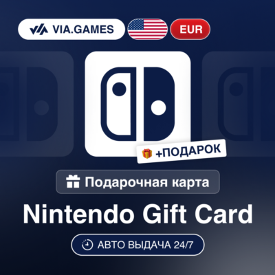 Подарочная Карта Nintendo 15-100 EUR АВСТРИЯ + ПОДАРОК