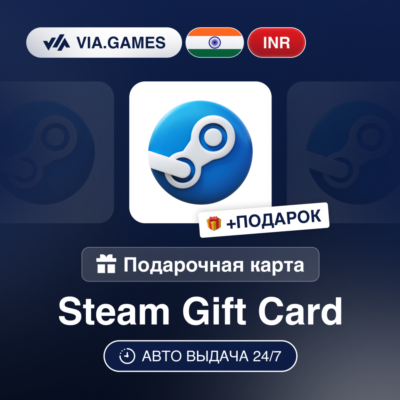 Подарочная Карта Steam 50-10250 INR ИНДИЯ + ПОДАРОК