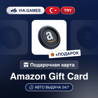 Подарочная Карта Amazon 5-5000 TRY ТУРЦИЯ + ПОДАРОК