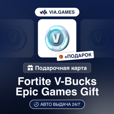 Fortnite Пополнение V Bucks Epic Games 1000-13500 РФ-СНГ-МИР + ПОДАРОК