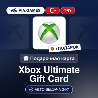 Подарочная Карта Xbox Ultimate 1-3 Месяца ТУРЦИЯ + ПОДАРОК