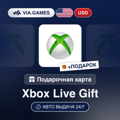 Подарочная Карта Xbox Live 5-100 USD США + ПОДАРОК