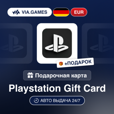 Подарочная Карта PlayStation 5-100 EUR ГЕРМАНИЯ + ПОДАРОК