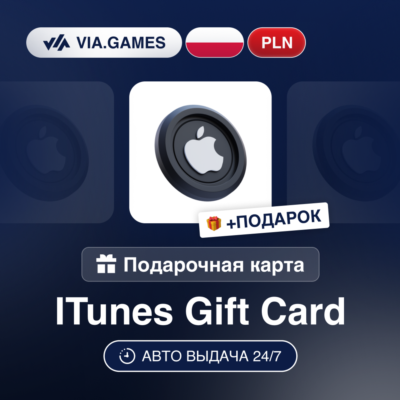 Подарочная Карта Apple iTunes 20-200 PLN ПОЛЬША + ПОДАРОК