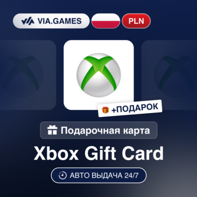 Подарочная Карта Xbox 20-200 PLN ПОЛЬША + ПОДАРОК