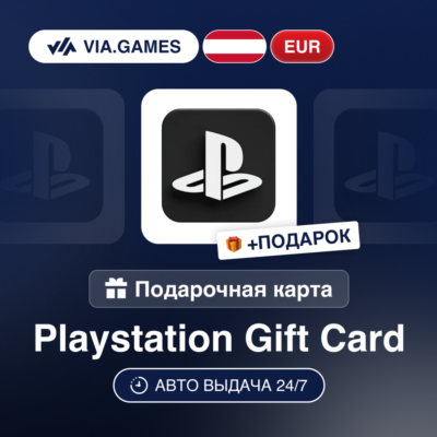 Подарочная Карта PlayStation 5-100 EUR АВСТРИЯ + ПОДАРОК