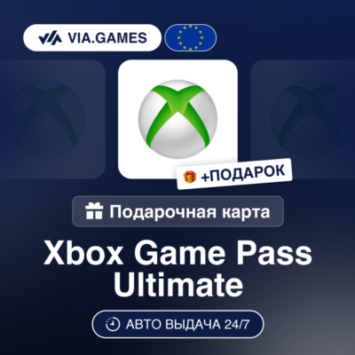 Подарочная Карта Xbox Game Pass Ultimate 1-3M Европейский Союз + ПОДАРОК