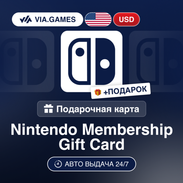 Подарочная Карта Nintendo Membership 14D/3M/12M USD США + ПОДАРОК