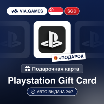 Подарочная Карта PlayStation 15-100 SGD СИНГАПУР + ПОДАРОК