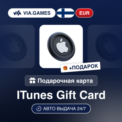 Подарочная Карта Apple iTunes 5-75 EUR ФИНЛЯНДИЯ + ПОДАРОК