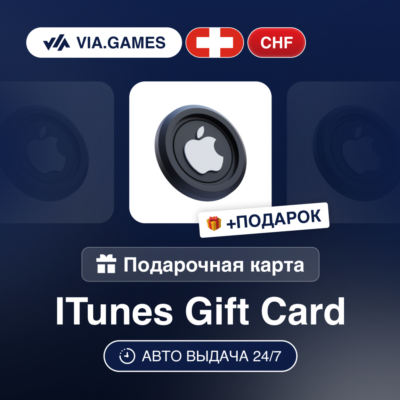 Подарочная Карта Apple iTunes 5-75 CHF ШВЕЙЦАРИЯ + ПОДАРОК