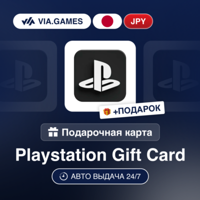 Подарочная Карта PlayStation 1100-15000 JPY ЯПОНИЯ + ПОДАРОК