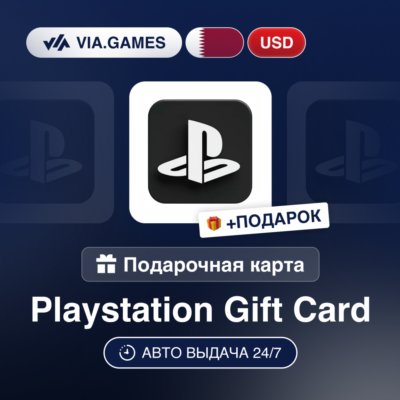 Подарочная Карта Playstation 5-100 USD КАТАР + ПОДАРОК