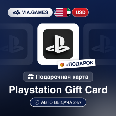 Подарочная Карта PlayStation 5-100 USD ОАЭ + ПОДАРОК