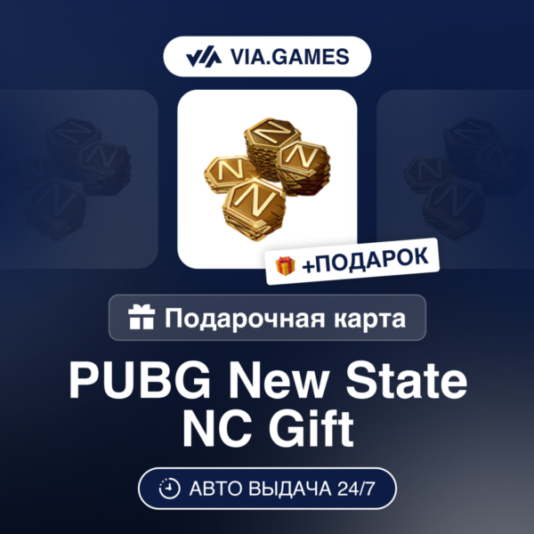 PUBG New State (NC Ключ) РФ-СНГ-МИР + ПОДАРОК