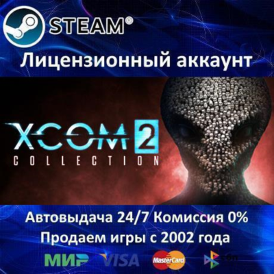 ✅XCOM 2 Collection✔️Steam⭐+ 20 Игр🎁АКЦИЯ⭐0% Карты💳
