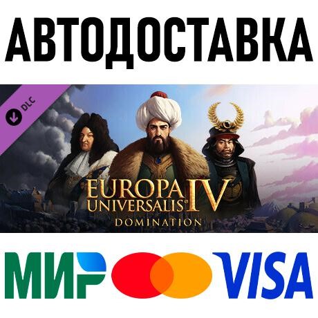 Купить Europa Universalis IV: Domination * DLC * STEAM Россия