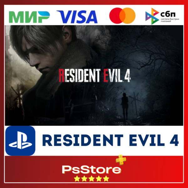Resident Evil 4 REMAKE PS4 PS5 Турция/Украина PS
