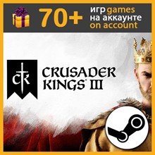 Crusader Kings III (3) ✔️ Steam аккаунт на ПК