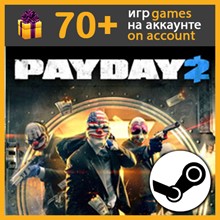 PAYDAY 2 ✔️ Steam account on PC