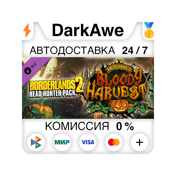 Borderlands 2 Headhunter 1: Bloody Harvest АВТО