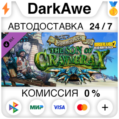Borderlands 2:Headhunter 5: Son of Crawmerax (RU/CIS) DLC STEAM•RU ⚡️АВТО 💳0%