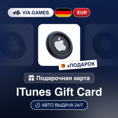 Подарочная Карта Apple iTunes 5-75 EUR ГЕРМАНИЯ + ПОДАРОК