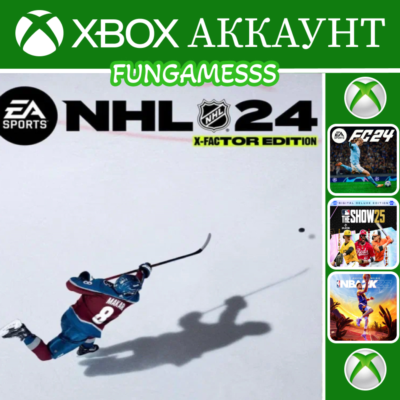 NHL 24 Xbox One+X|S + NBA 23 + FIFA 24 + MLB The Show 25❤️‍🔥Xbox Аккаунт