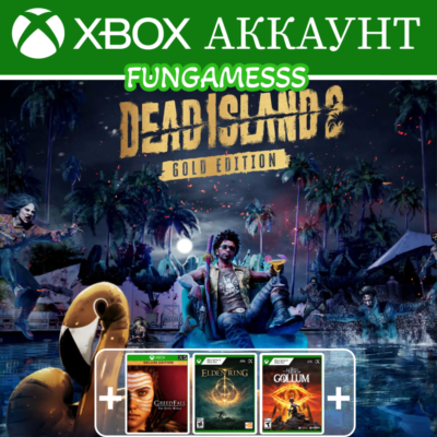 DEAD ISLAND 2 + ELDEN RING + GOLLUM❤️‍🔥 XBOX АККАУНТ Аренда