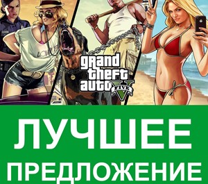 Обложка ✨✨GTA 5/GTA V✨✨ PC/Epic Games