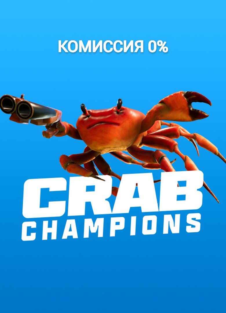 Купить 🔥Crab Champions Gift| Steam Россия + СНГ🔥💳 0% на GameCone!