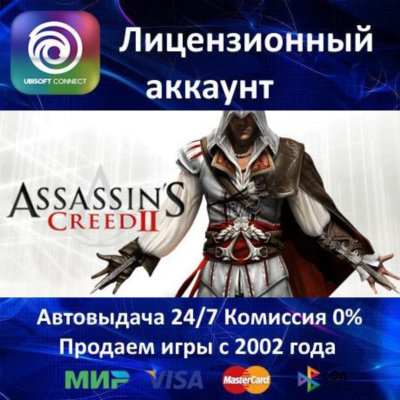 ✅Assassin´s Creed II✔️Ubisoft⭐Аренда аккаунта✔️Online🌎