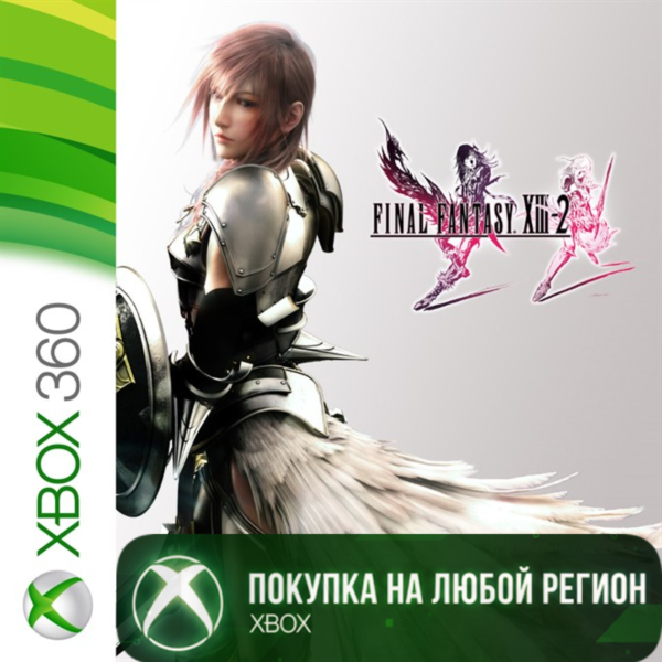 FINAL FANTASY XIII-2 XBOX +DLC На Любой Регион