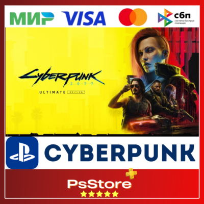 🟣  / Киберпанк 2077🎮PS4 PS5🟣PS TR|UA