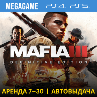 Mafia III: Definitive Edition (PS4/PS5/RU) Аренда 7 дн