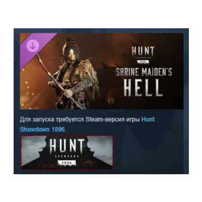 Hunt: Showdown 1896 - Shrine Maiden´s Hell АВТОДОСТАВКА STEAM РОССИЯ