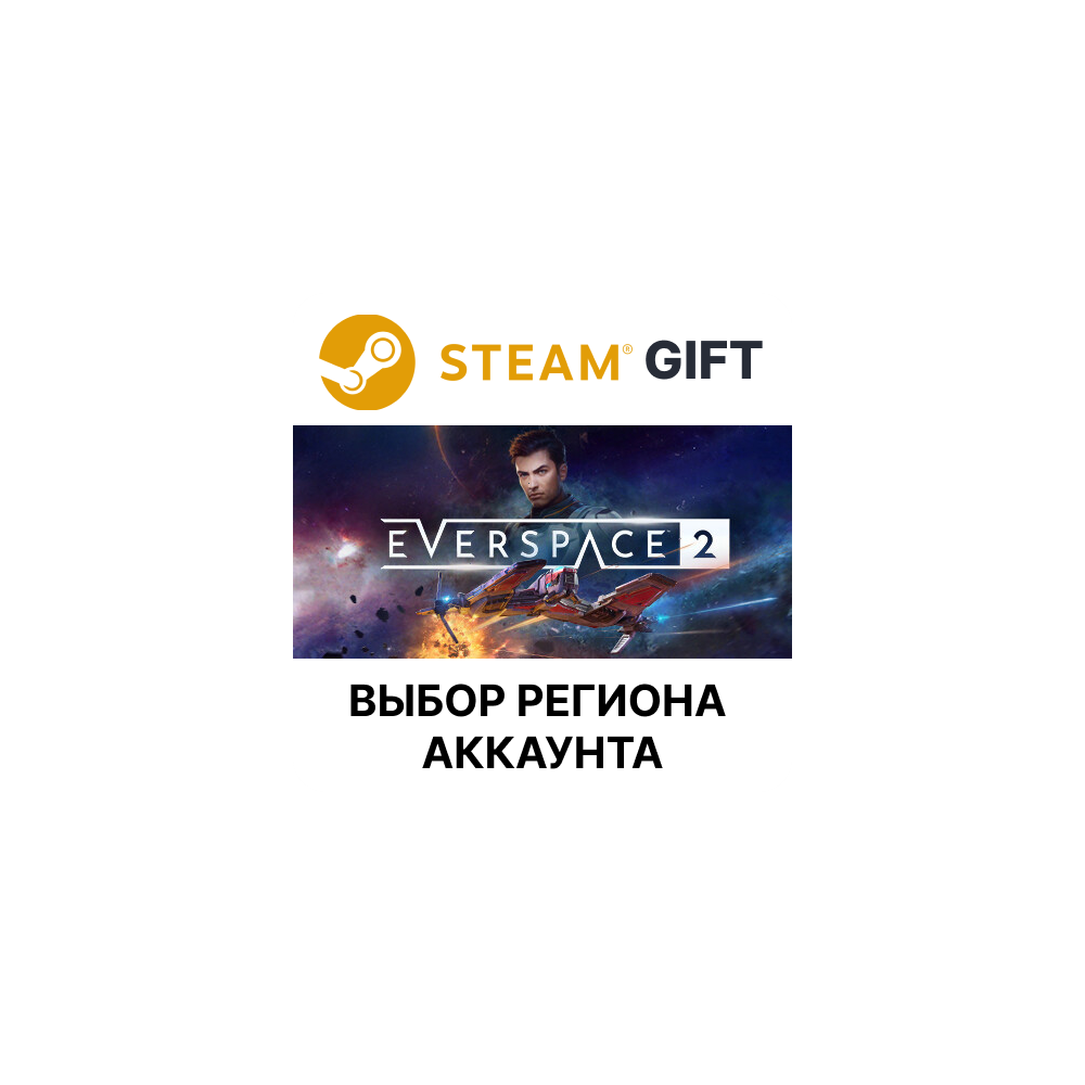 Купить ✅EVERSPACE 2🎁Steam🌐Выбор Региона