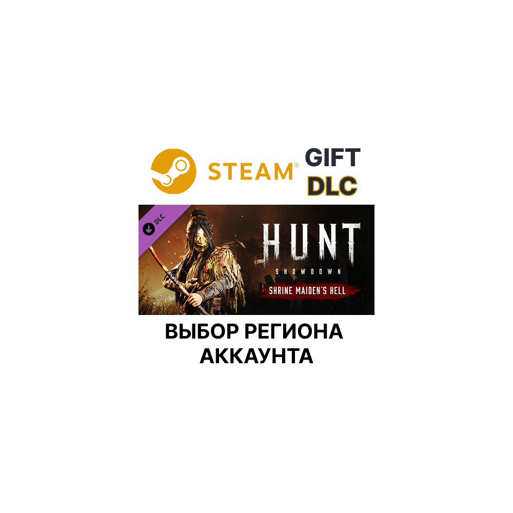 Купить ✅Hunt: Showdown - Shrine Maiden's Hell🎁Steam🌐Выбор