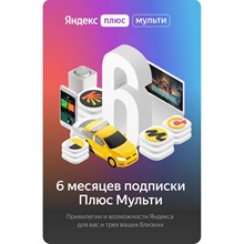 🔥Yandex Plus Multi subscription 36 months🔥PROMO CODE! - irongamers.ru