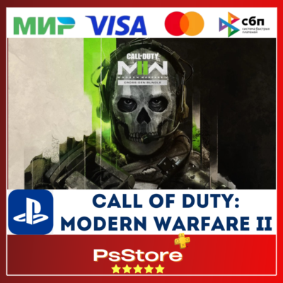 🔴COD | Call of Duty: Modern Warfare 2 2022 PS4 PS5🔴