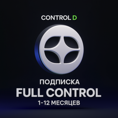 🍈 ControlD - ПОДПИСКА - 1/12 МЕСЯЦЕВ 🍈