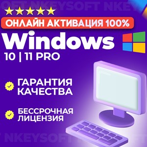 Обложка 🔑 Windows 10 | 11 PRO - HOME | ПРИВЯЗКА к аккаунту MS