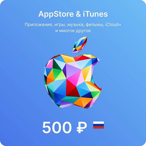 Подарочная карта Apple iTunes (RU) 500 руб