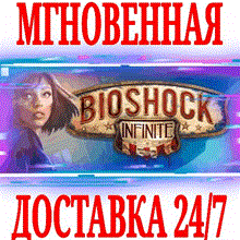 BioShock: The Collection (1 + 2 + Infinite + DLC) STEAM - irongamers.ru