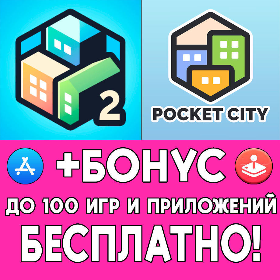 Скриншот ⚡️ Pocket City 2 + Pocket City iPhone ios AppStore iPad