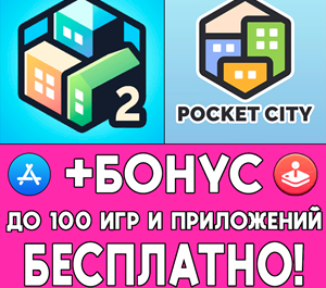 Обложка ⚡️ Pocket City 2 + Pocket City iPhone ios AppStore iPad